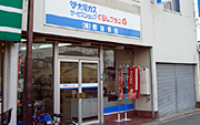 株式会社 橋詰商店