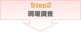 STEP2 ꒲