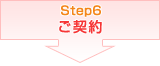 STEP6 _