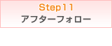 STEP11 At^[tH[